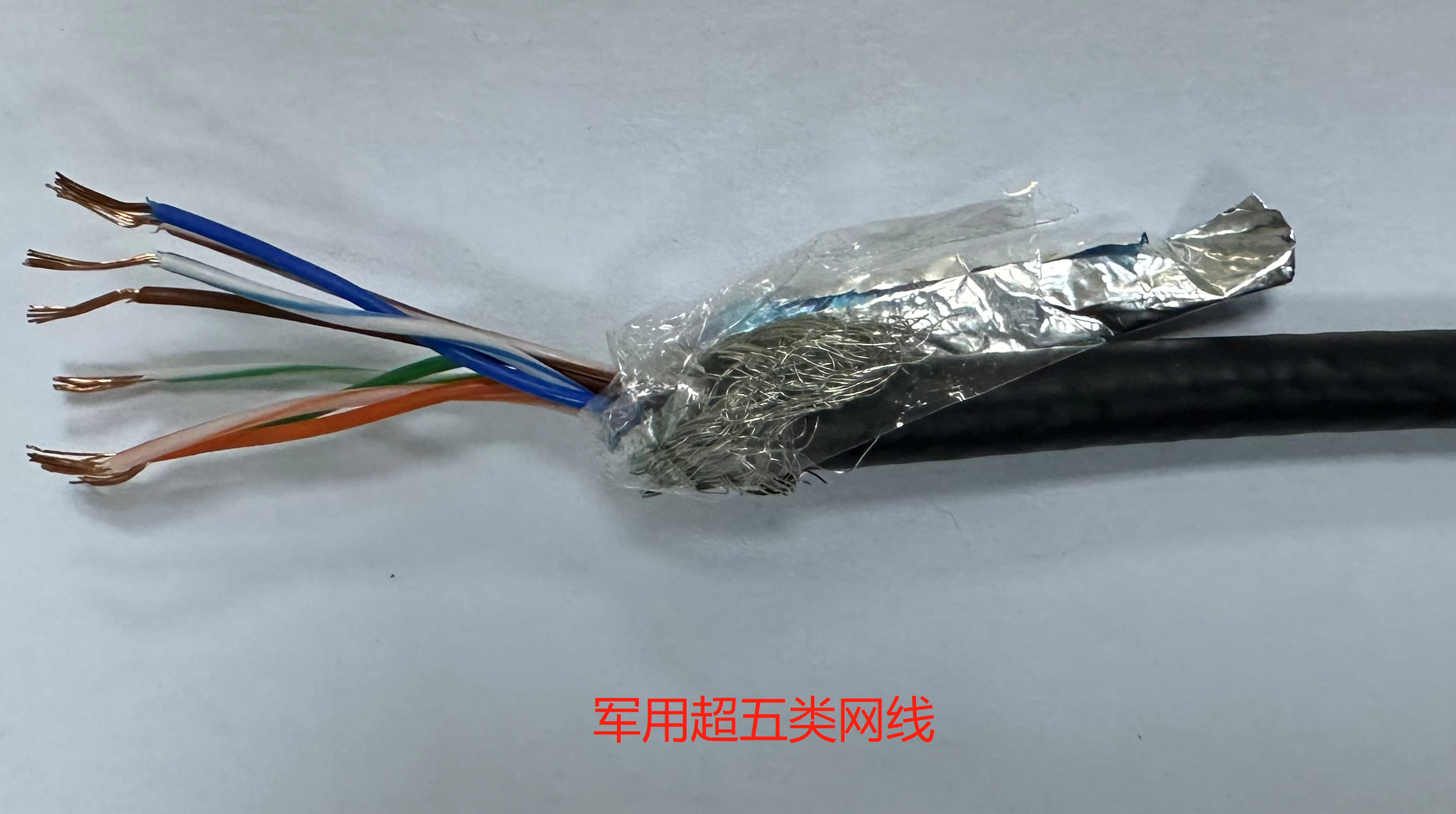 超五类屏蔽网线 - 中山凌科电线电缆有限公司,中山凌科,凌科电线电缆,中山电线电缆 - 中山凌科电线电缆有限公司,中山凌科,凌科电线电缆,中山电线电缆